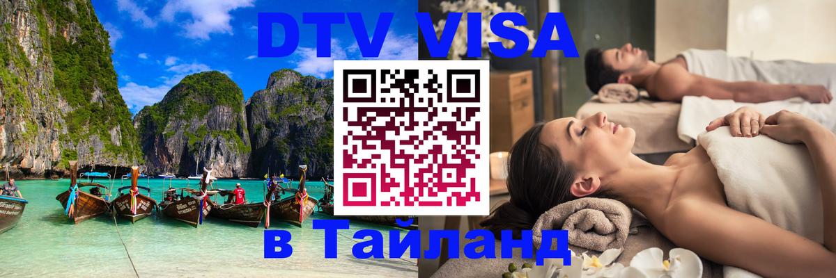 Сколько стоит DTV виза — актуальные цены, оформление даже без документов - Нефтекамск 